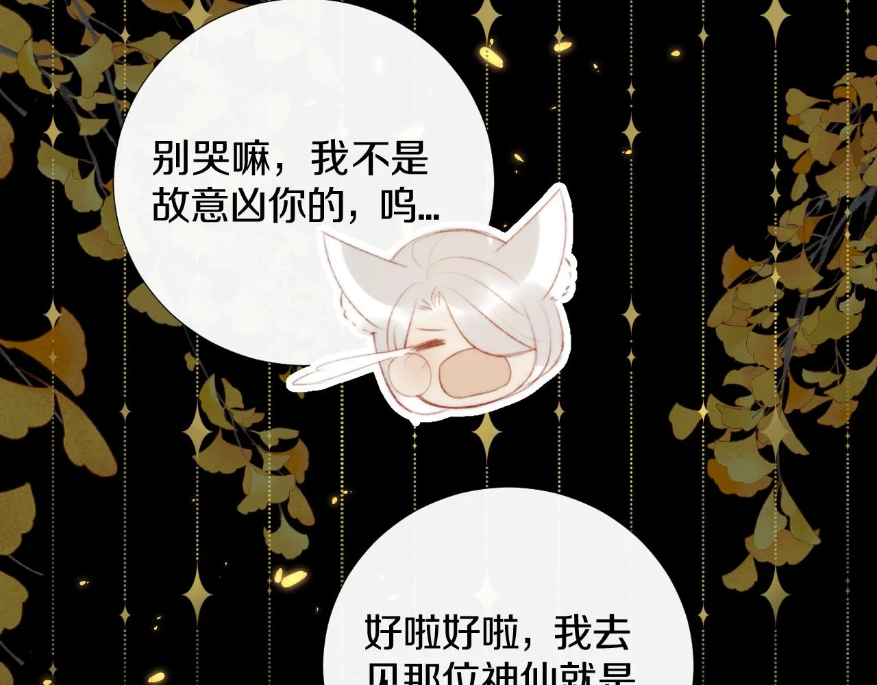第十七话 桃花带煞 第94页