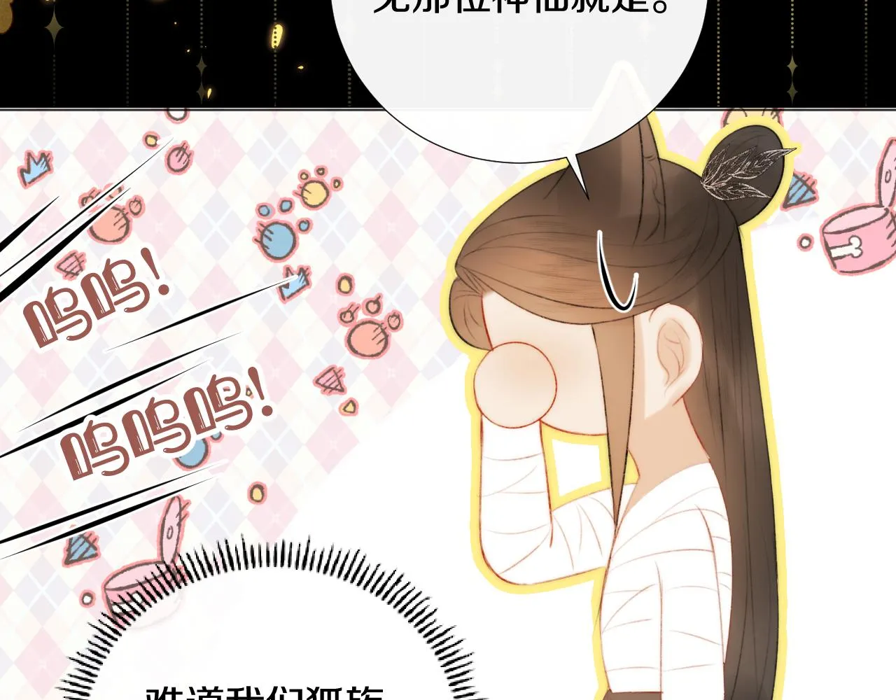 第十七话 桃花带煞 第95页