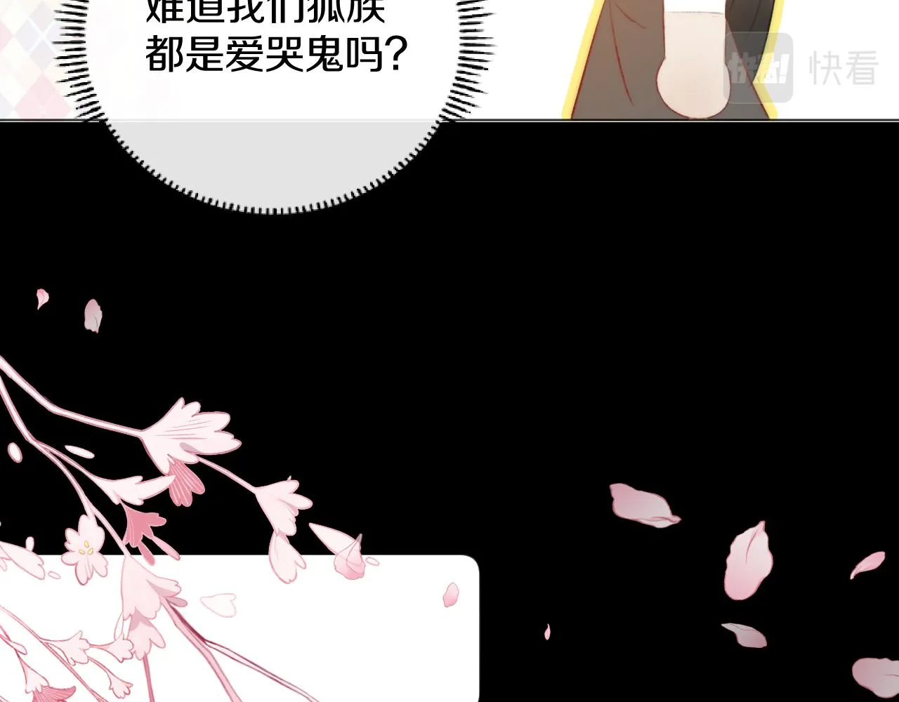 第十七话 桃花带煞 第96页