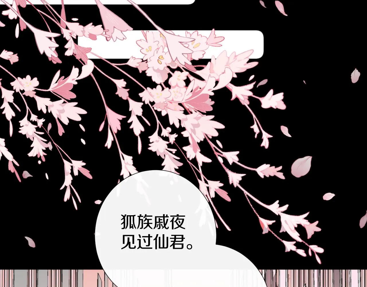 第十七话 桃花带煞 第97页