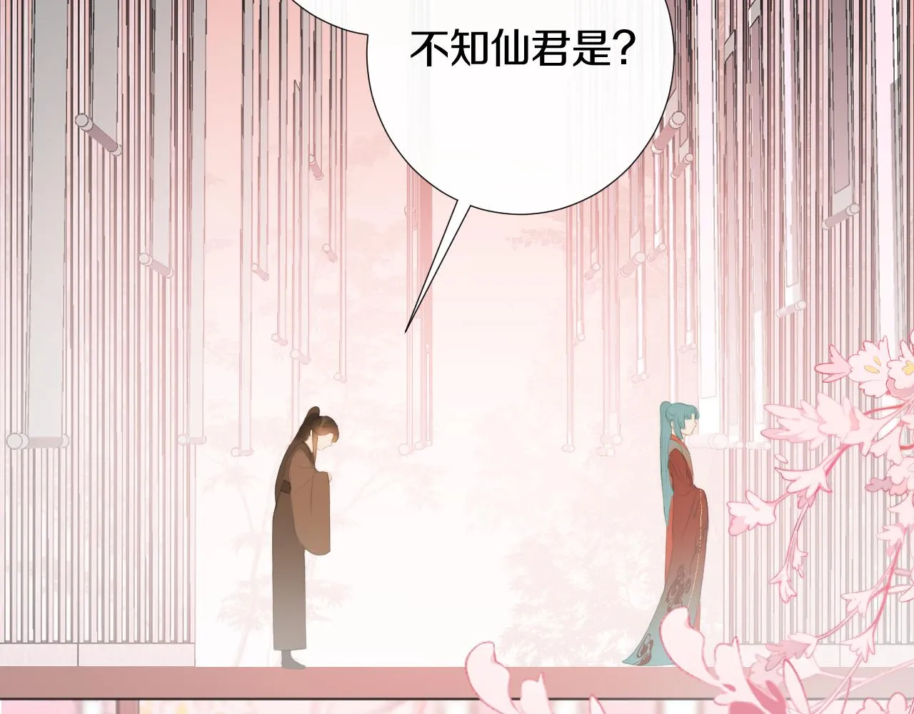 第十七话 桃花带煞 第98页