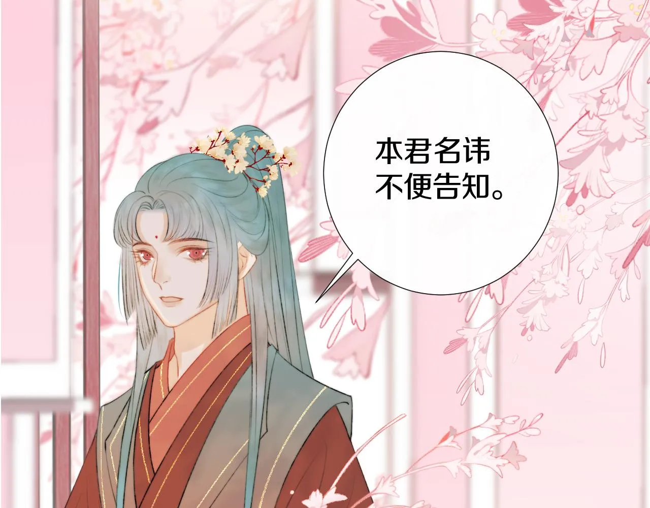 第十七话 桃花带煞 第99页