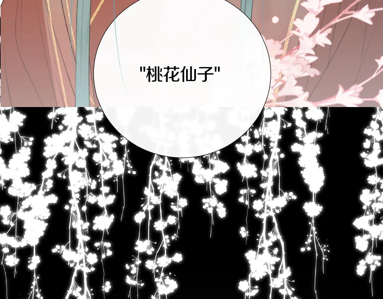 第十七话 桃花带煞 第104页