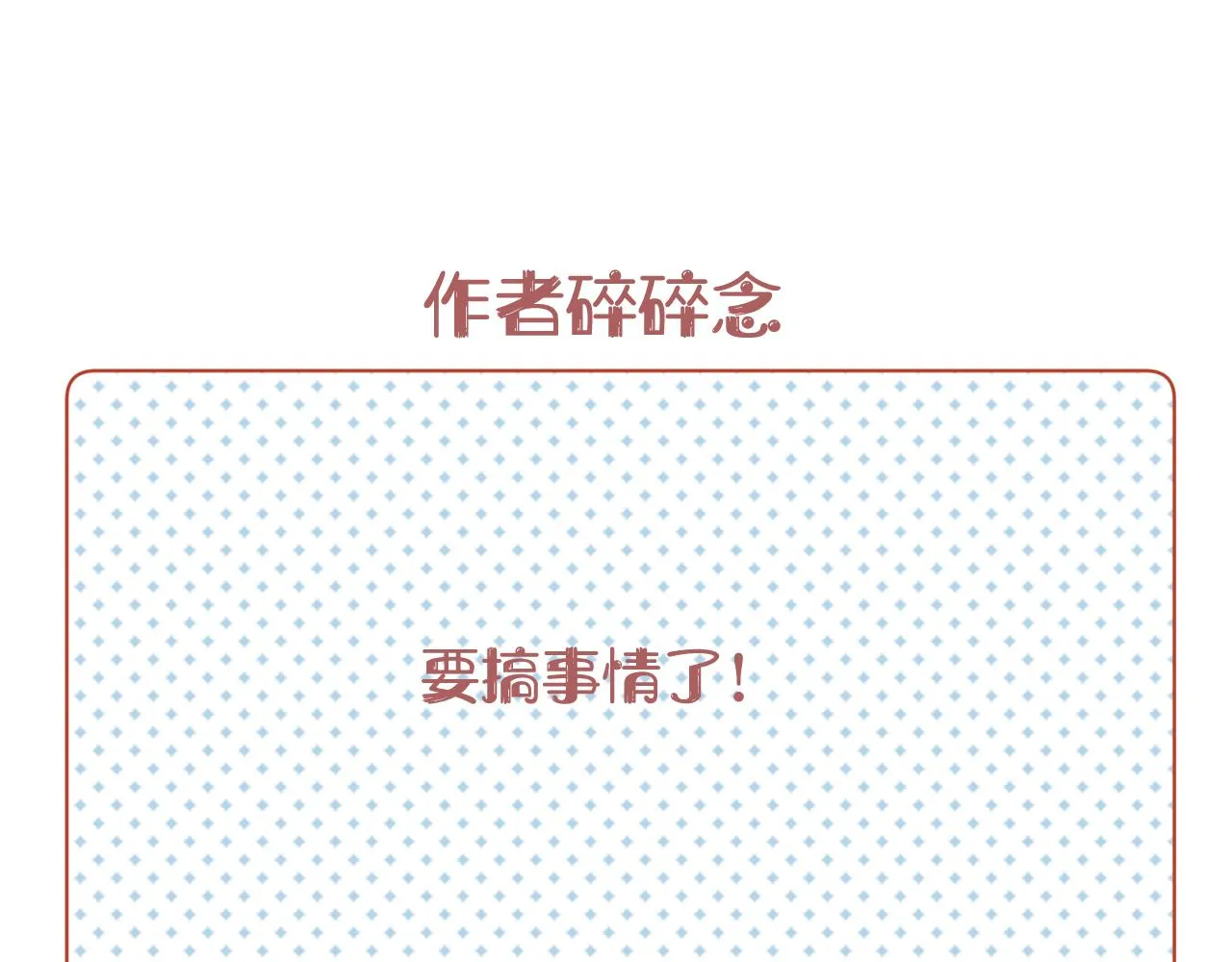 第十七话 桃花带煞 第107页