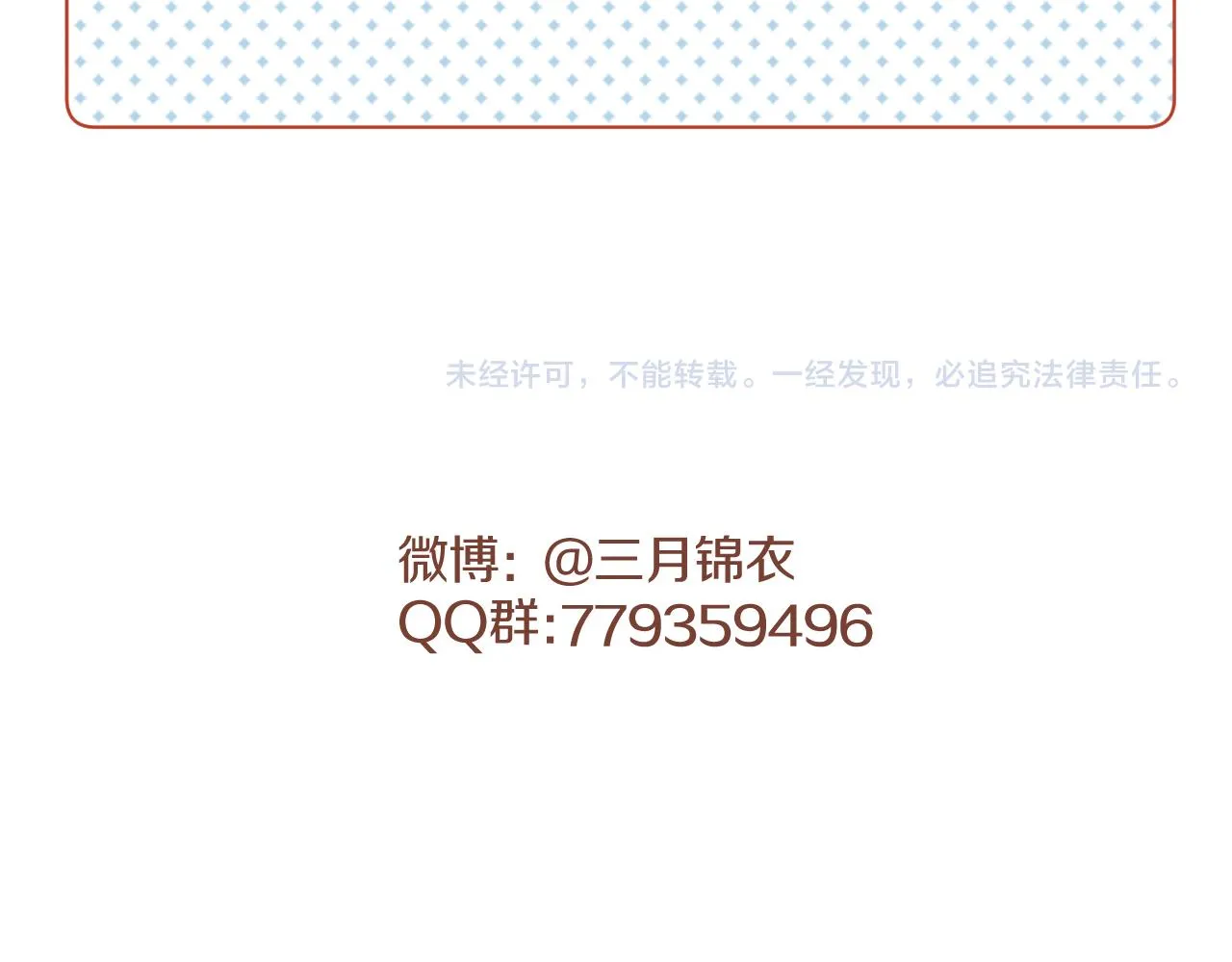 第十七话 桃花带煞 第108页