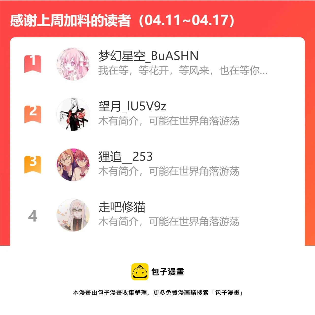 第十七话 桃花带煞 第111页