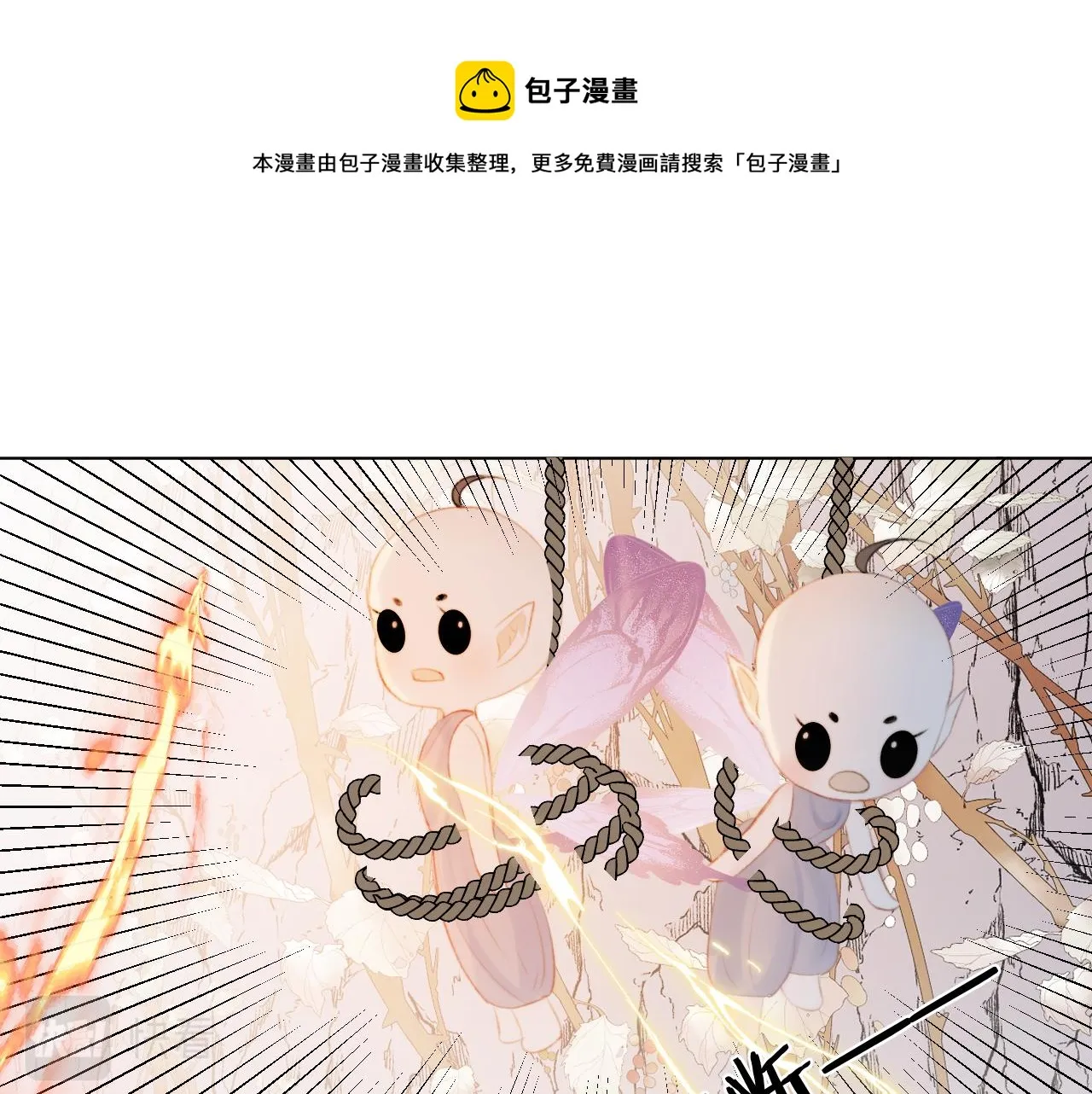 第十六话 狐狐失控！故人将至！ 第1页