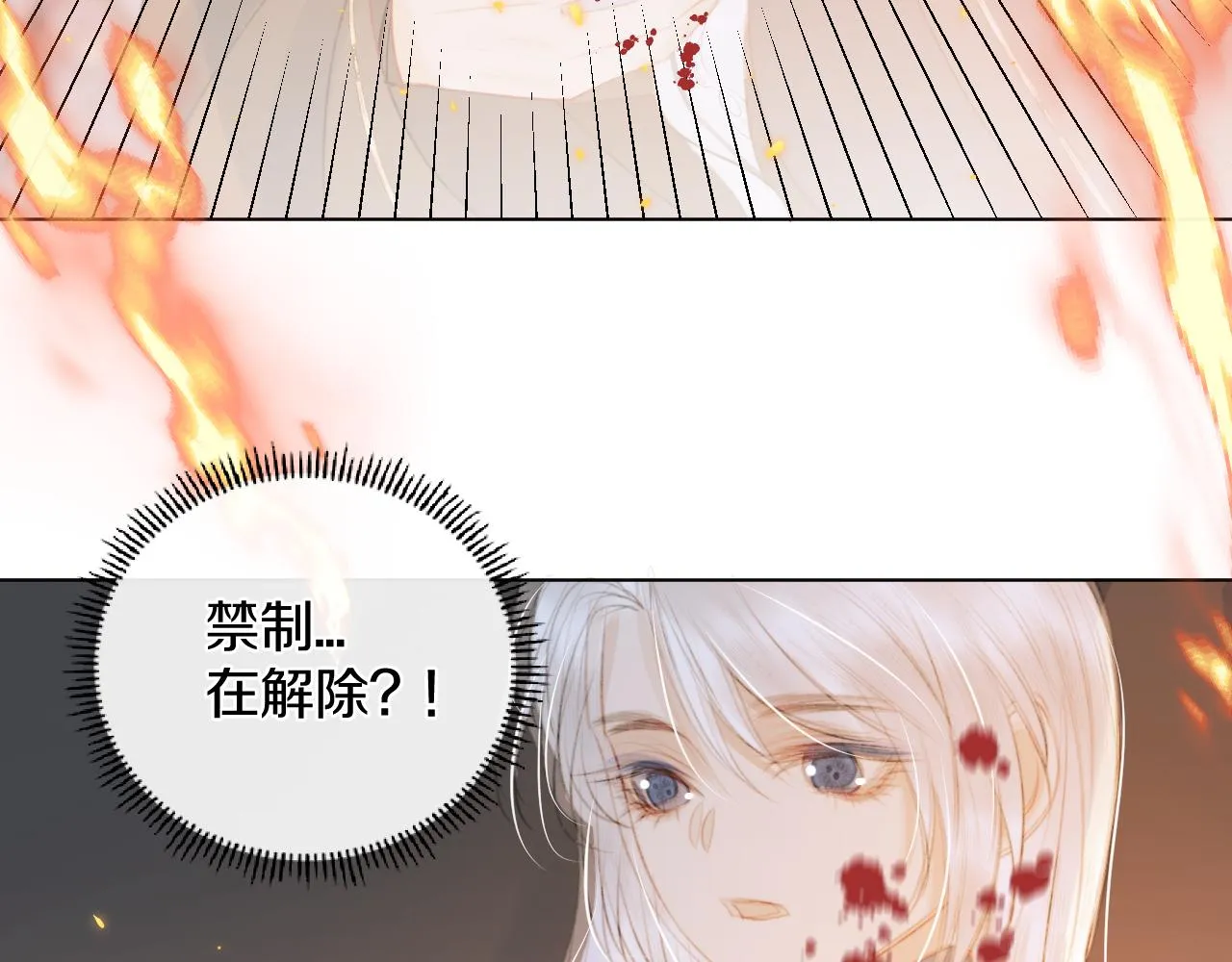 第十六话 狐狐失控！故人将至！ 第4页