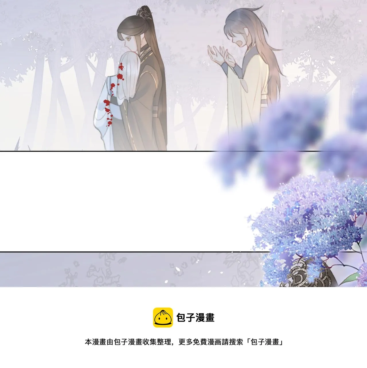 第十六话 狐狐失控！故人将至！ 第11页