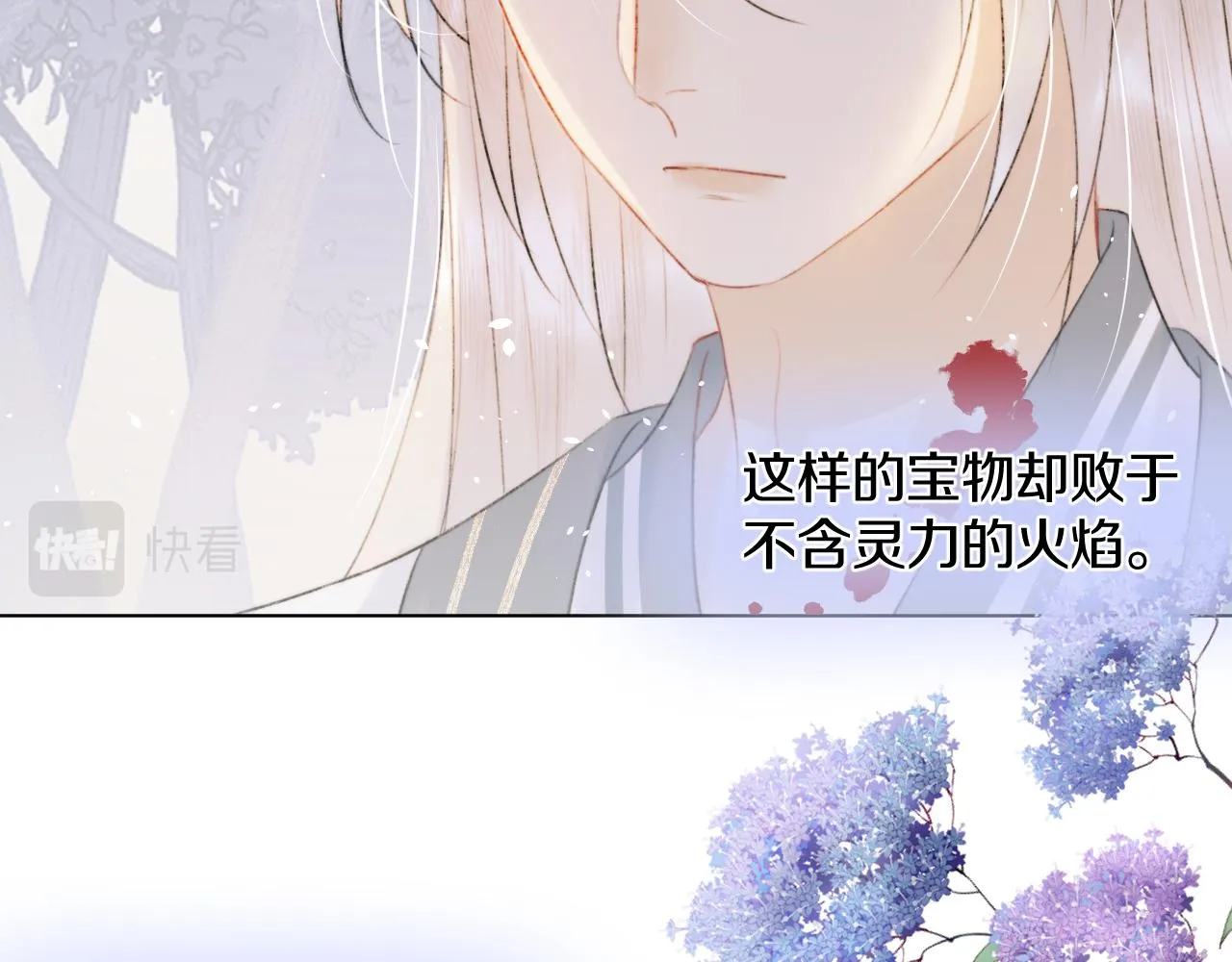 第十六话 狐狐失控！故人将至！ 第15页