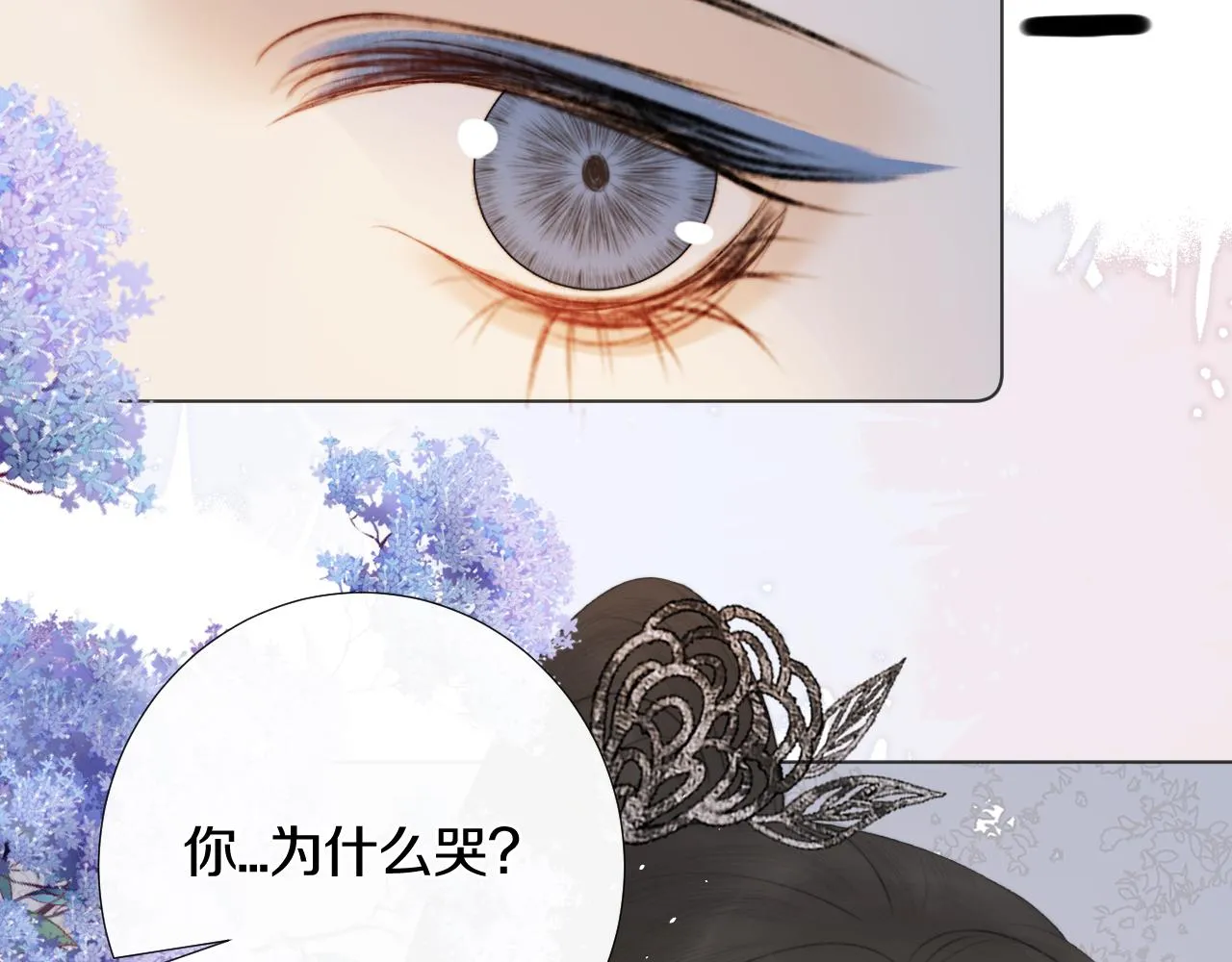 第十六话 狐狐失控！故人将至！ 第19页
