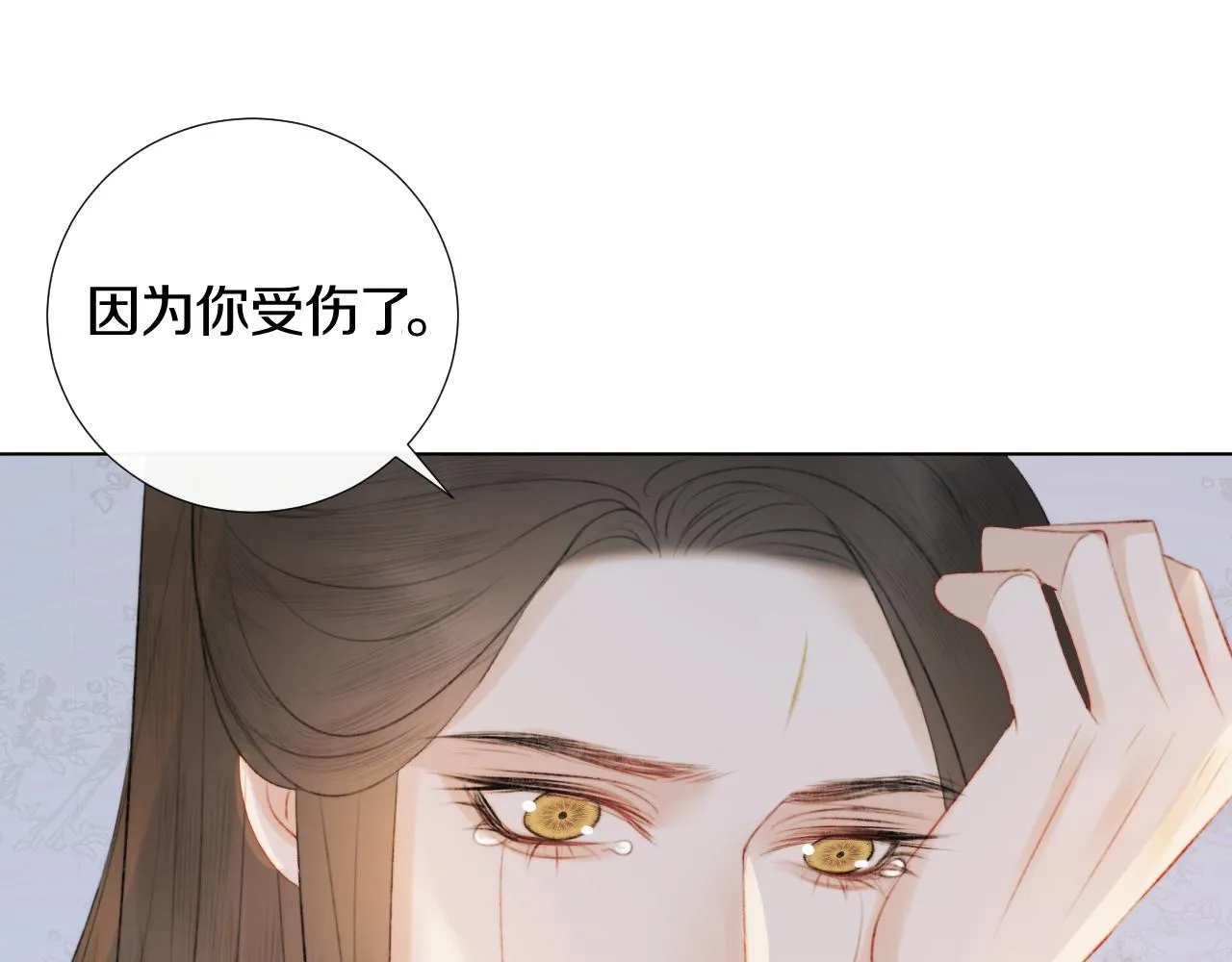 第十六话 狐狐失控！故人将至！ 第22页