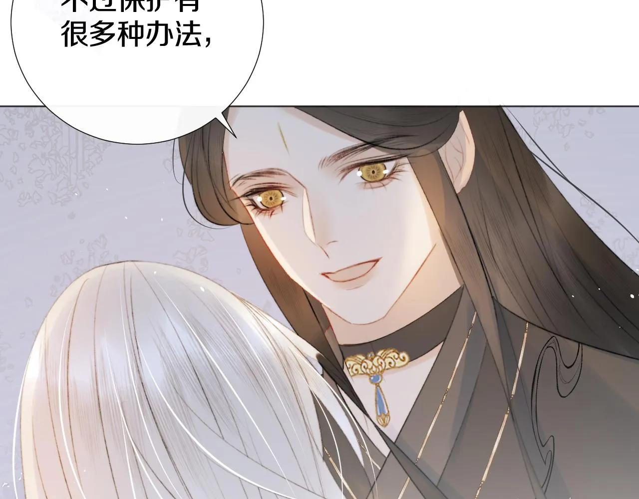 第十六话 狐狐失控！故人将至！ 第34页