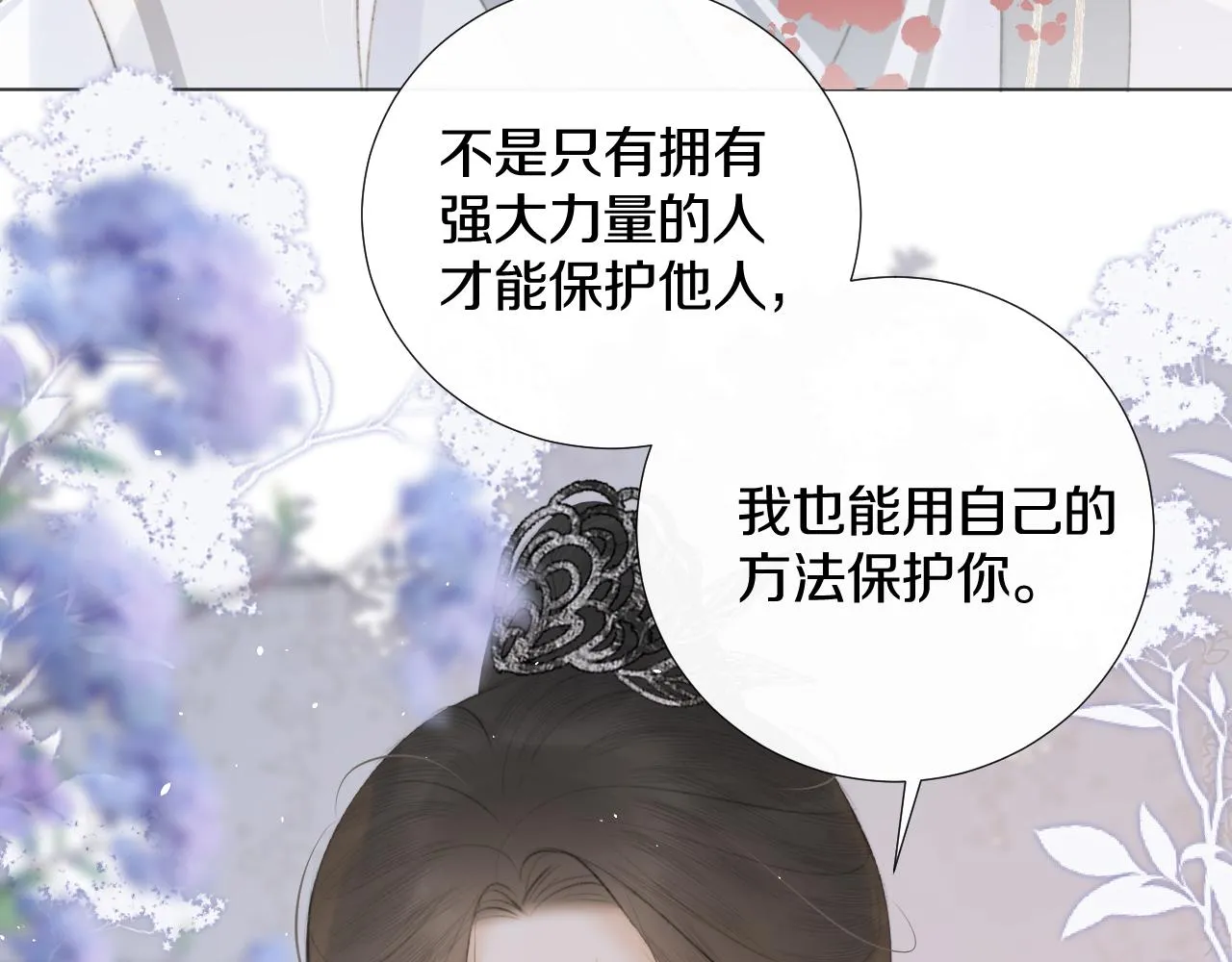 第十六话 狐狐失控！故人将至！ 第37页