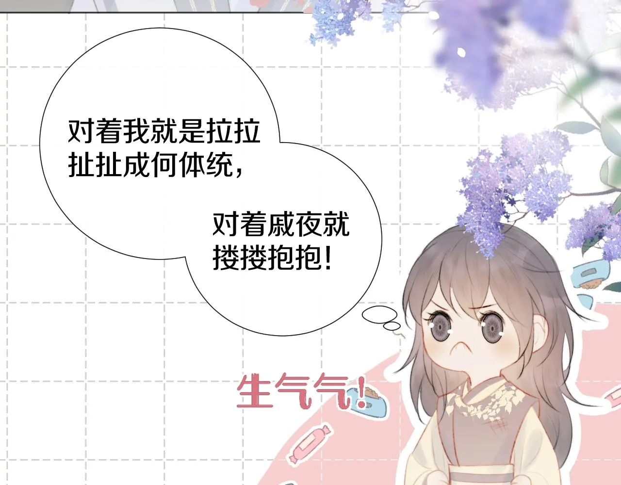 第十六话 狐狐失控！故人将至！ 第45页