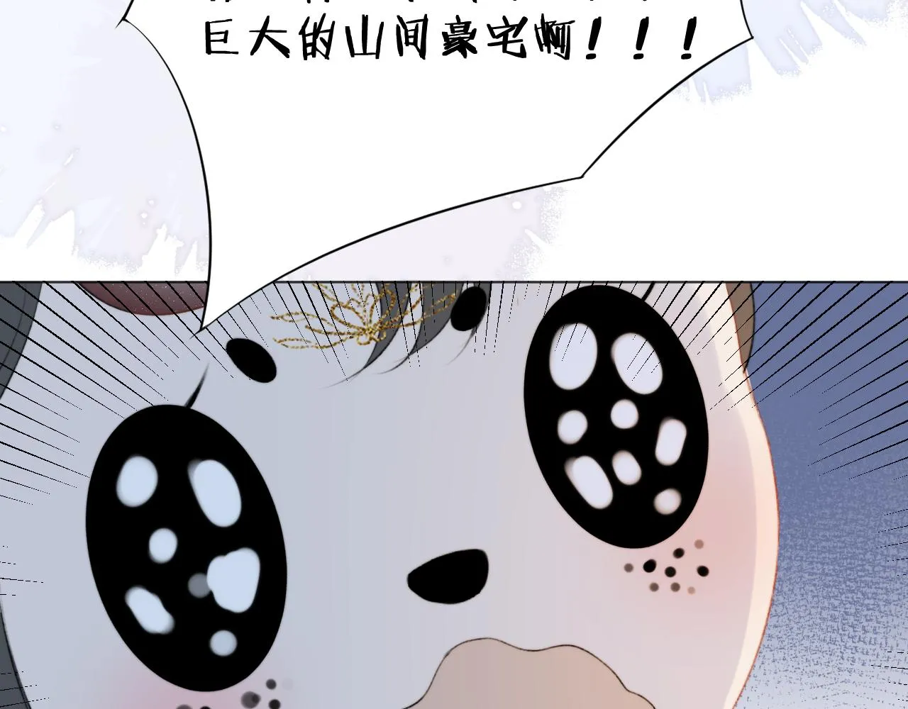 第十六话 狐狐失控！故人将至！ 第47页