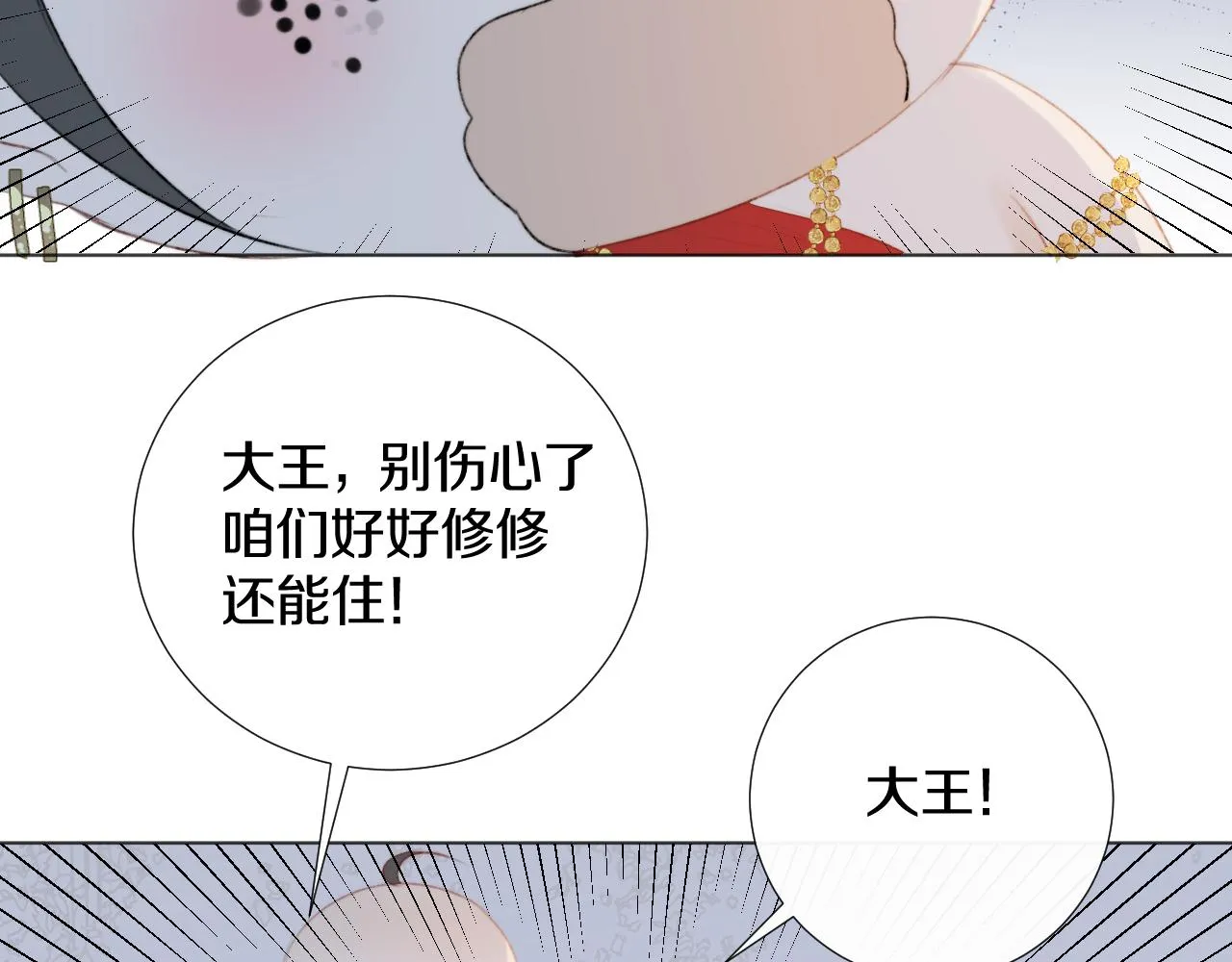 第十六话 狐狐失控！故人将至！ 第48页