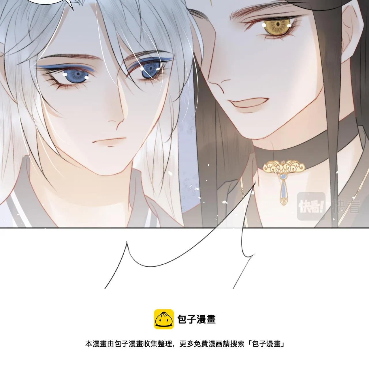 第十六话 狐狐失控！故人将至！ 第51页