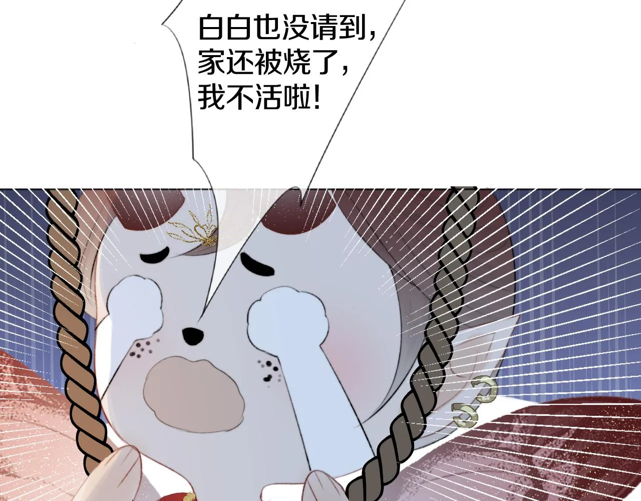第十六话 狐狐失控！故人将至！ 第52页