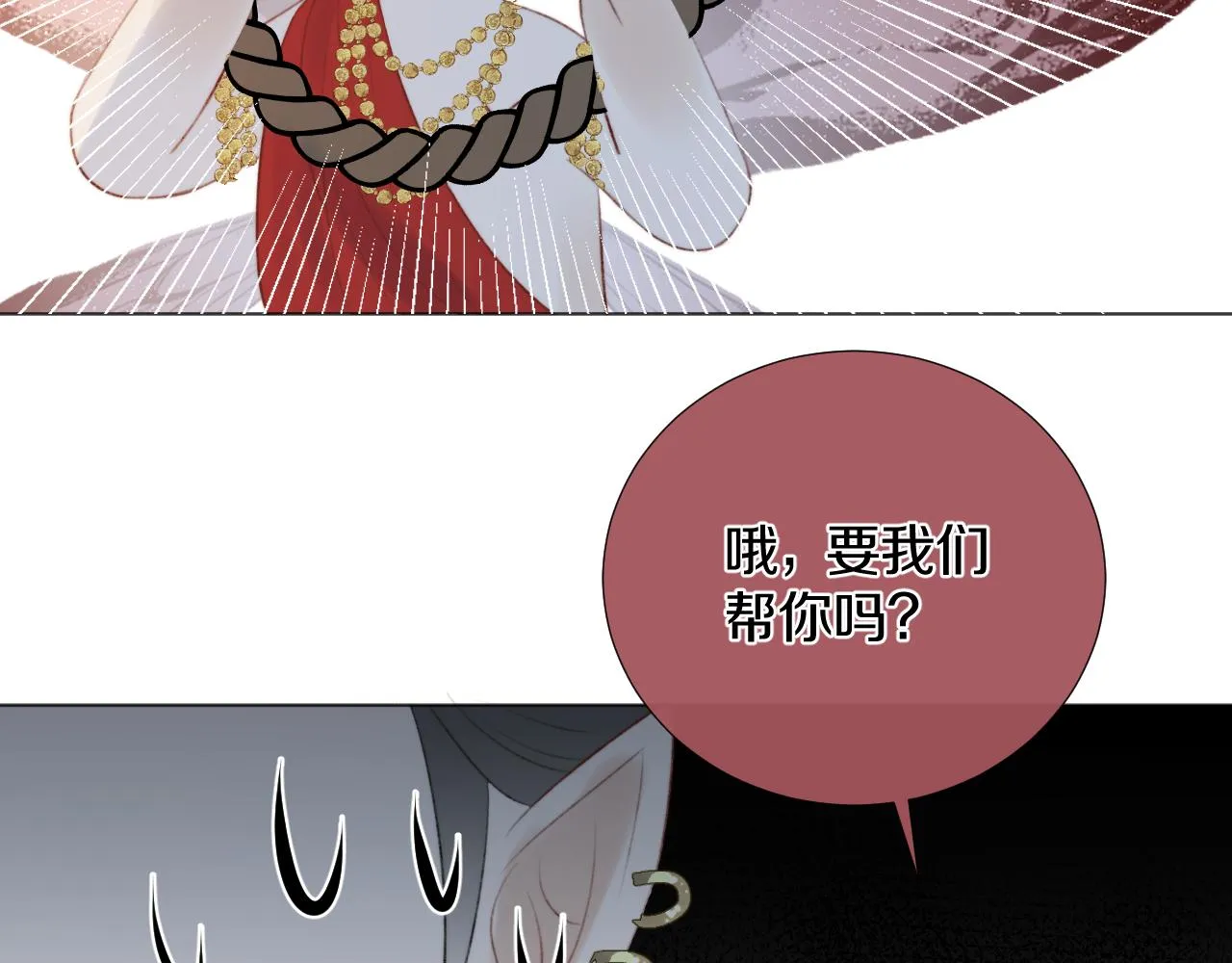 第十六话 狐狐失控！故人将至！ 第53页