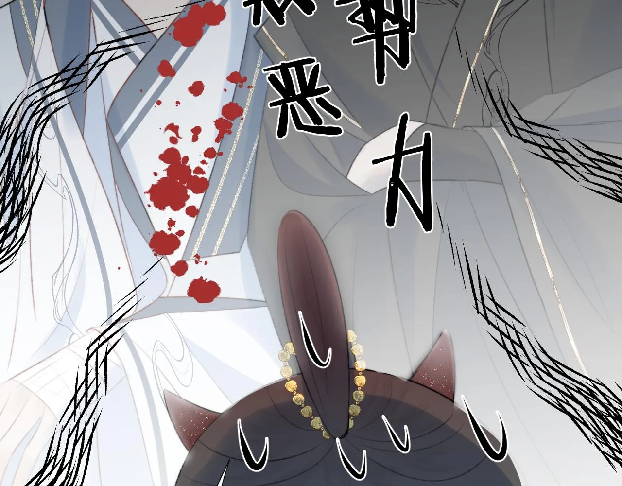 第十六话 狐狐失控！故人将至！ 第56页
