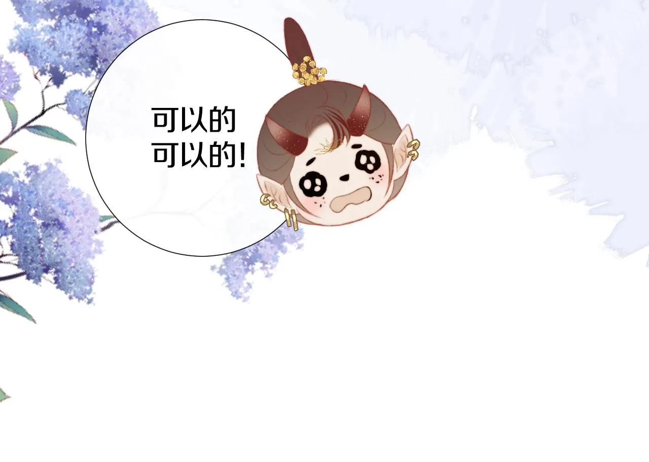 第十六话 狐狐失控！故人将至！ 第59页