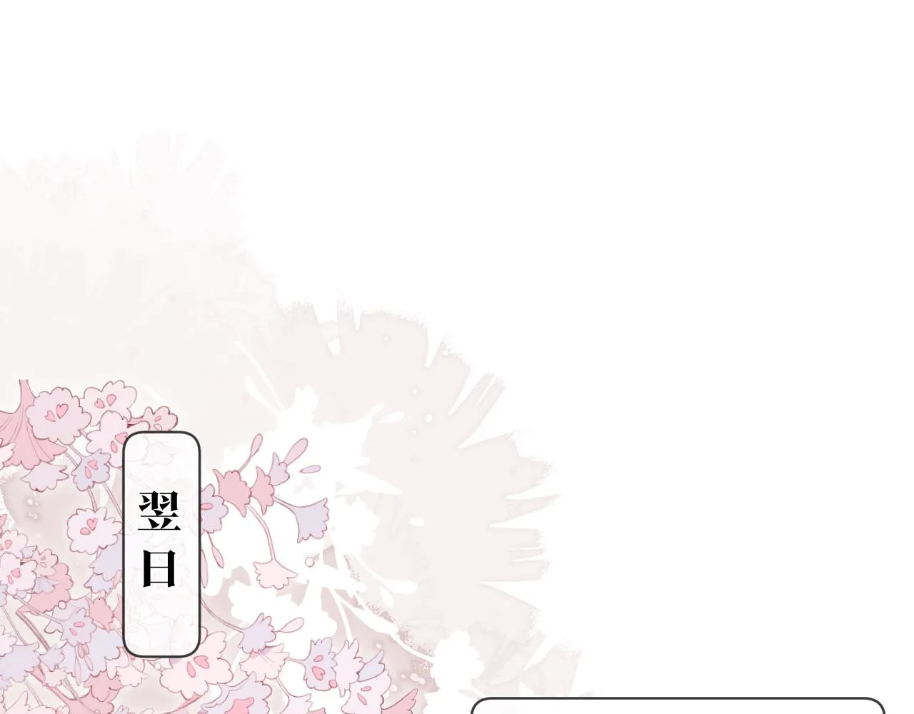 第十六话 狐狐失控！故人将至！ 第60页