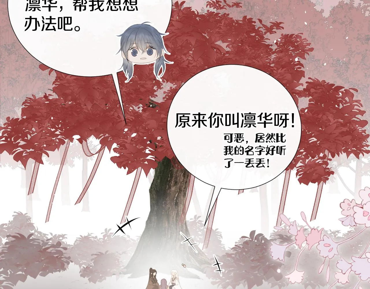 第十六话 狐狐失控！故人将至！ 第62页