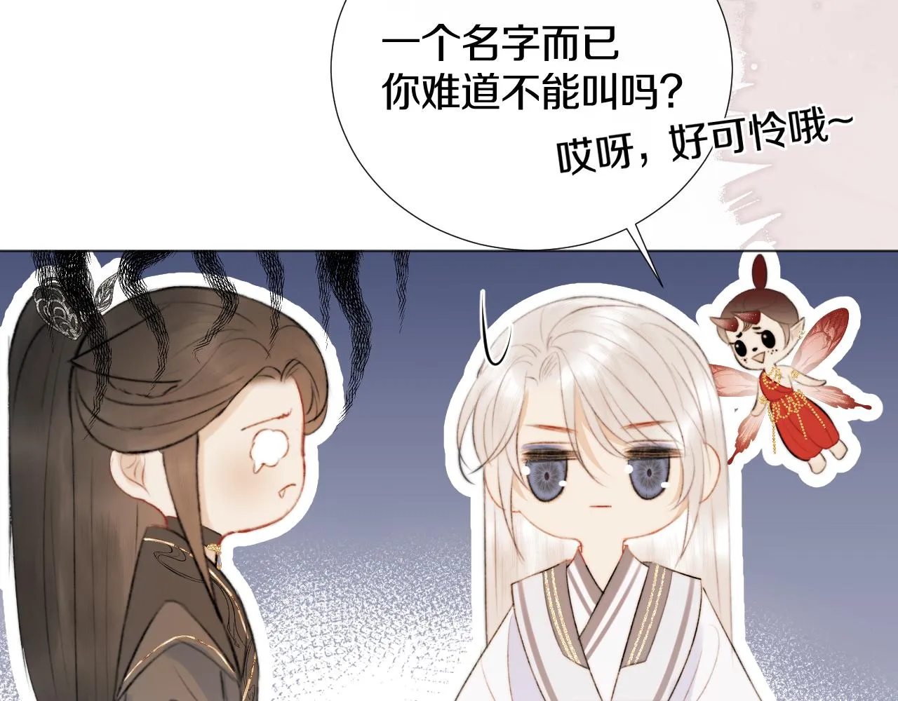 第十六话 狐狐失控！故人将至！ 第65页