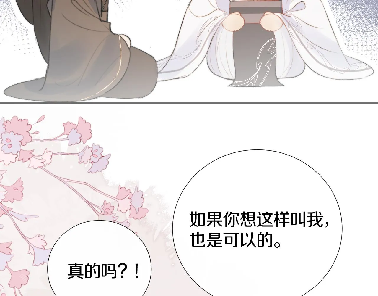 第十六话 狐狐失控！故人将至！ 第66页