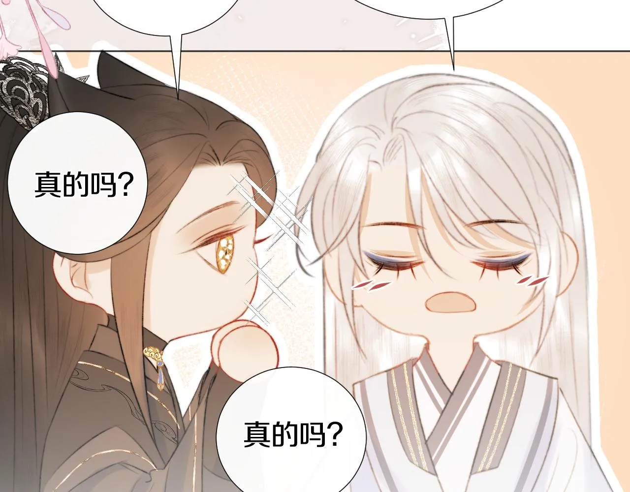 第十六话 狐狐失控！故人将至！ 第67页