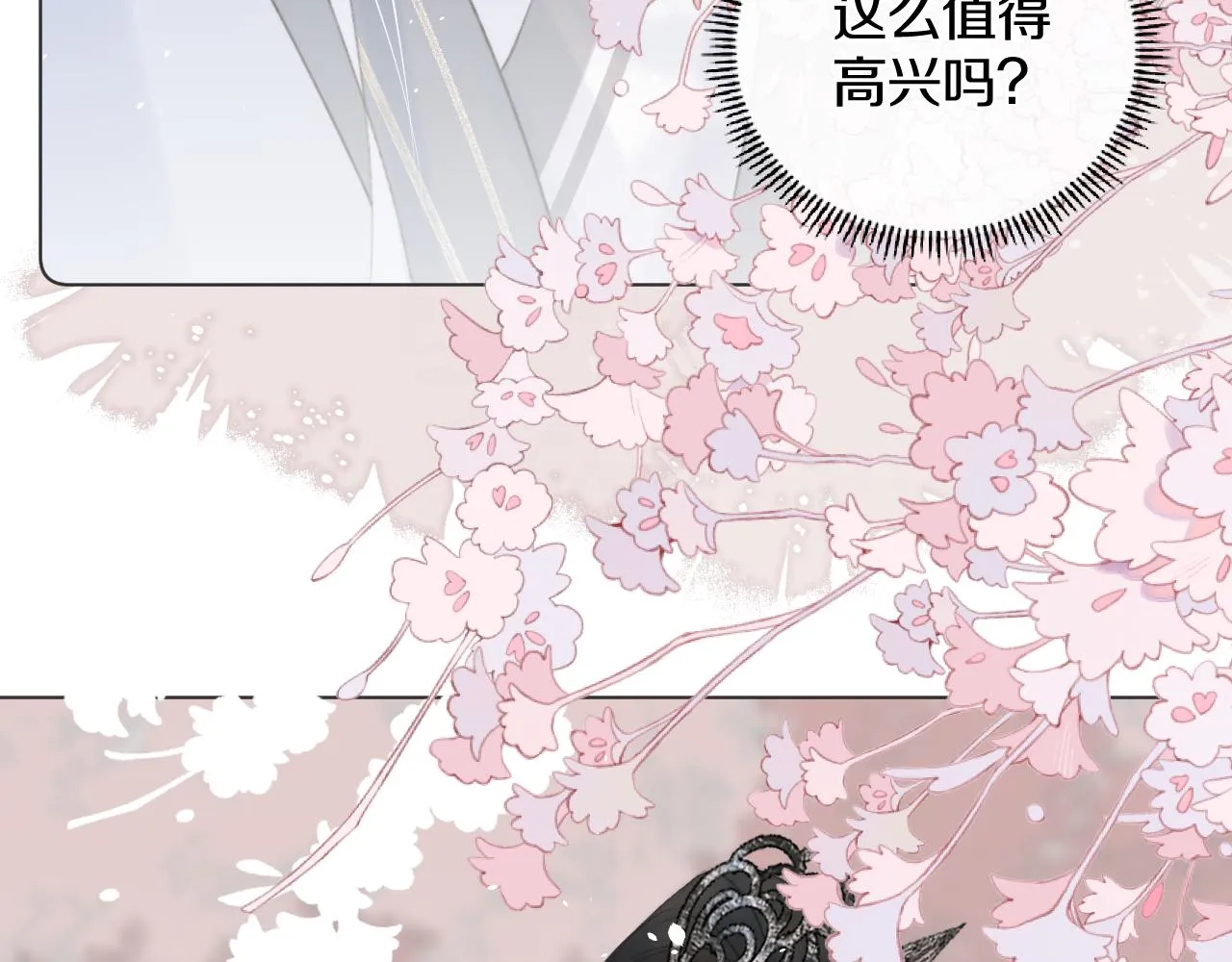 第十六话 狐狐失控！故人将至！ 第70页