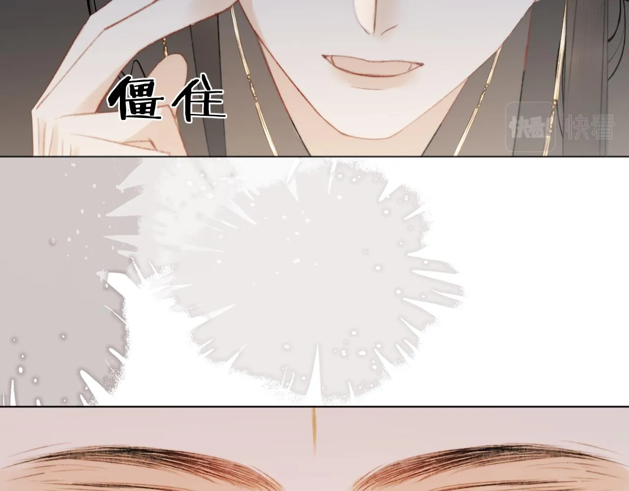 第十六话 狐狐失控！故人将至！ 第74页