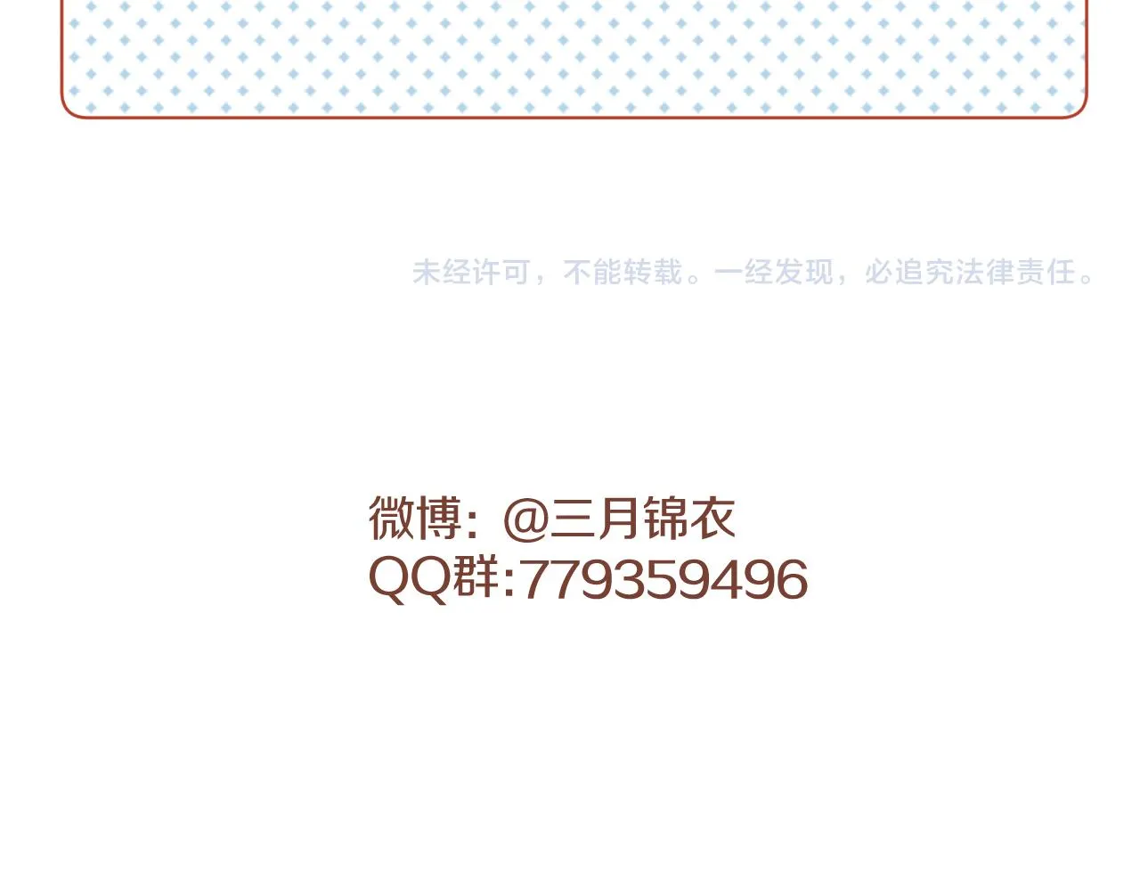 第十六话 狐狐失控！故人将至！ 第84页