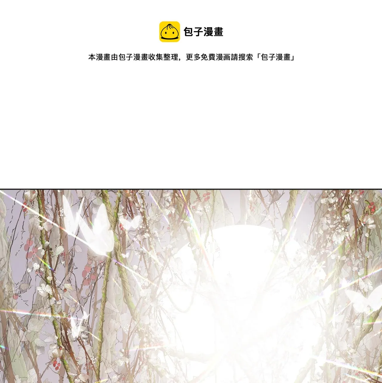 第十五话 狐狐支棱起来！ 第1页