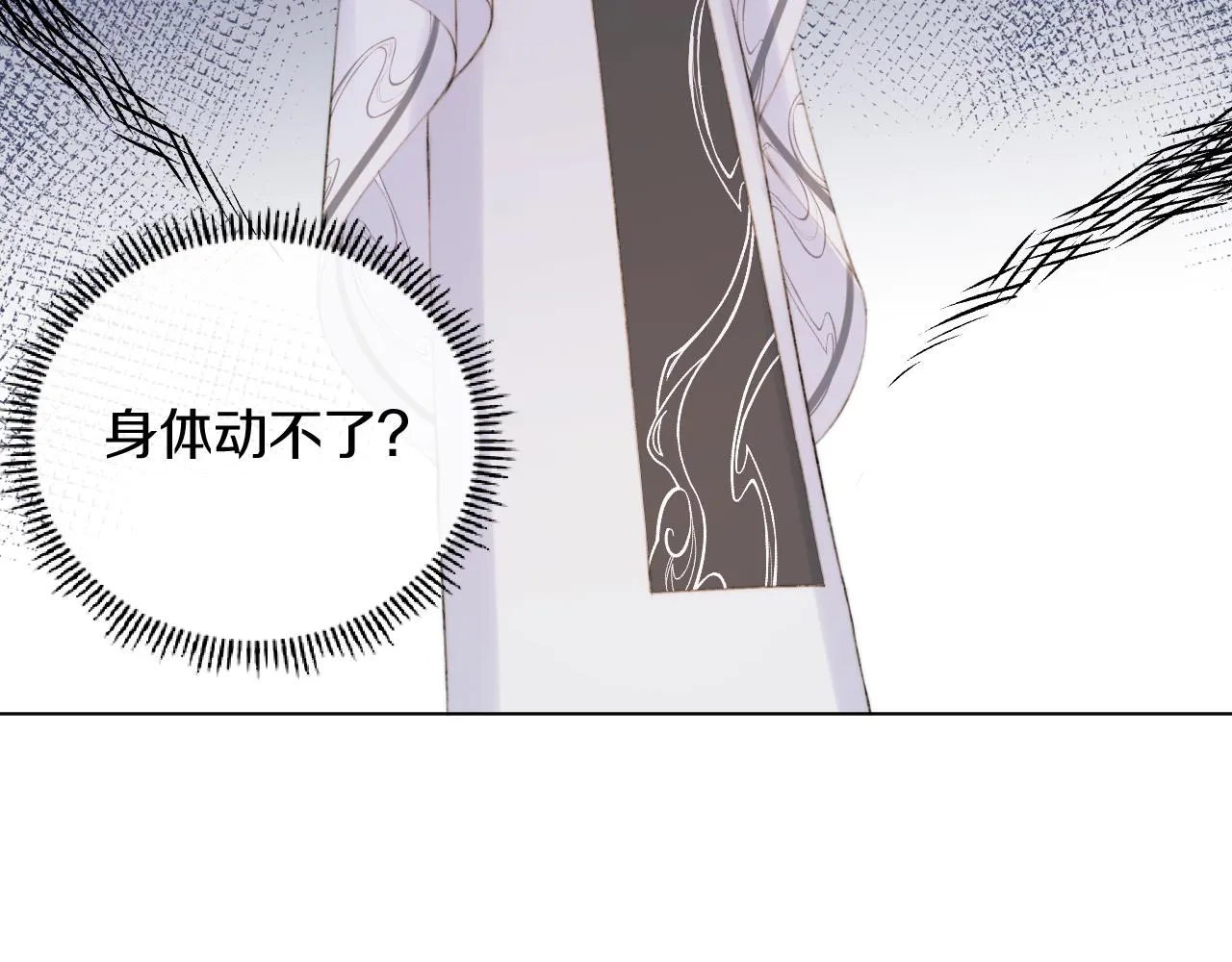 第十五话 狐狐支棱起来！ 第5页