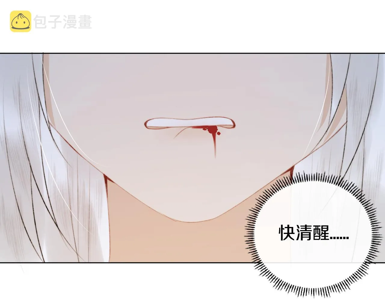 第十五话 狐狐支棱起来！ 第6页