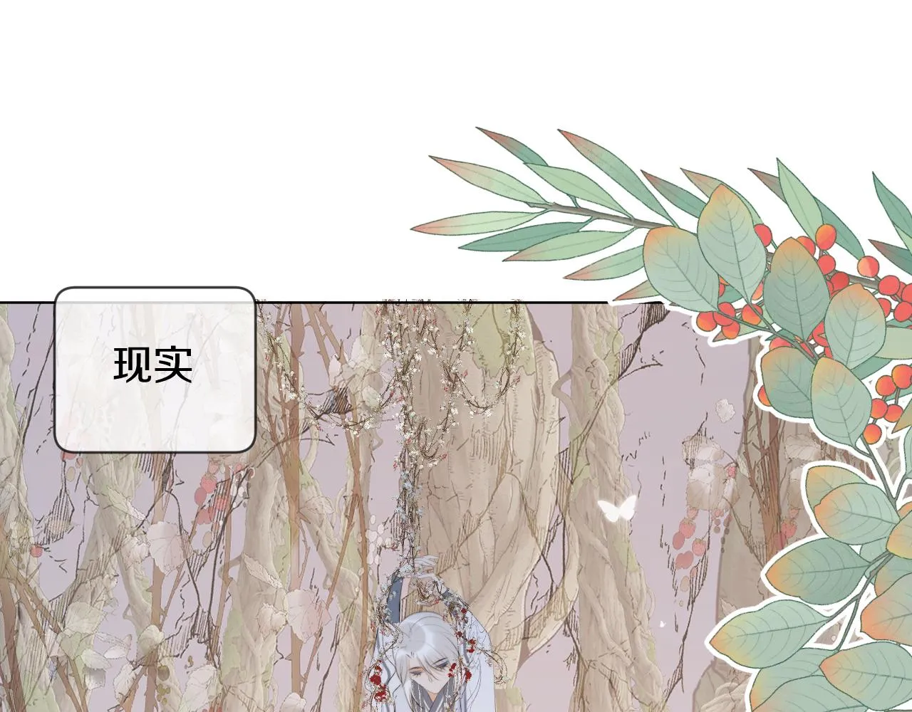 第十五话 狐狐支棱起来！ 第7页