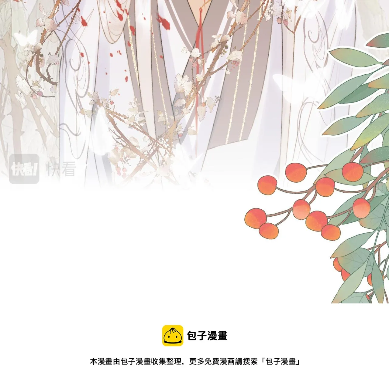 第十五话 狐狐支棱起来！ 第11页