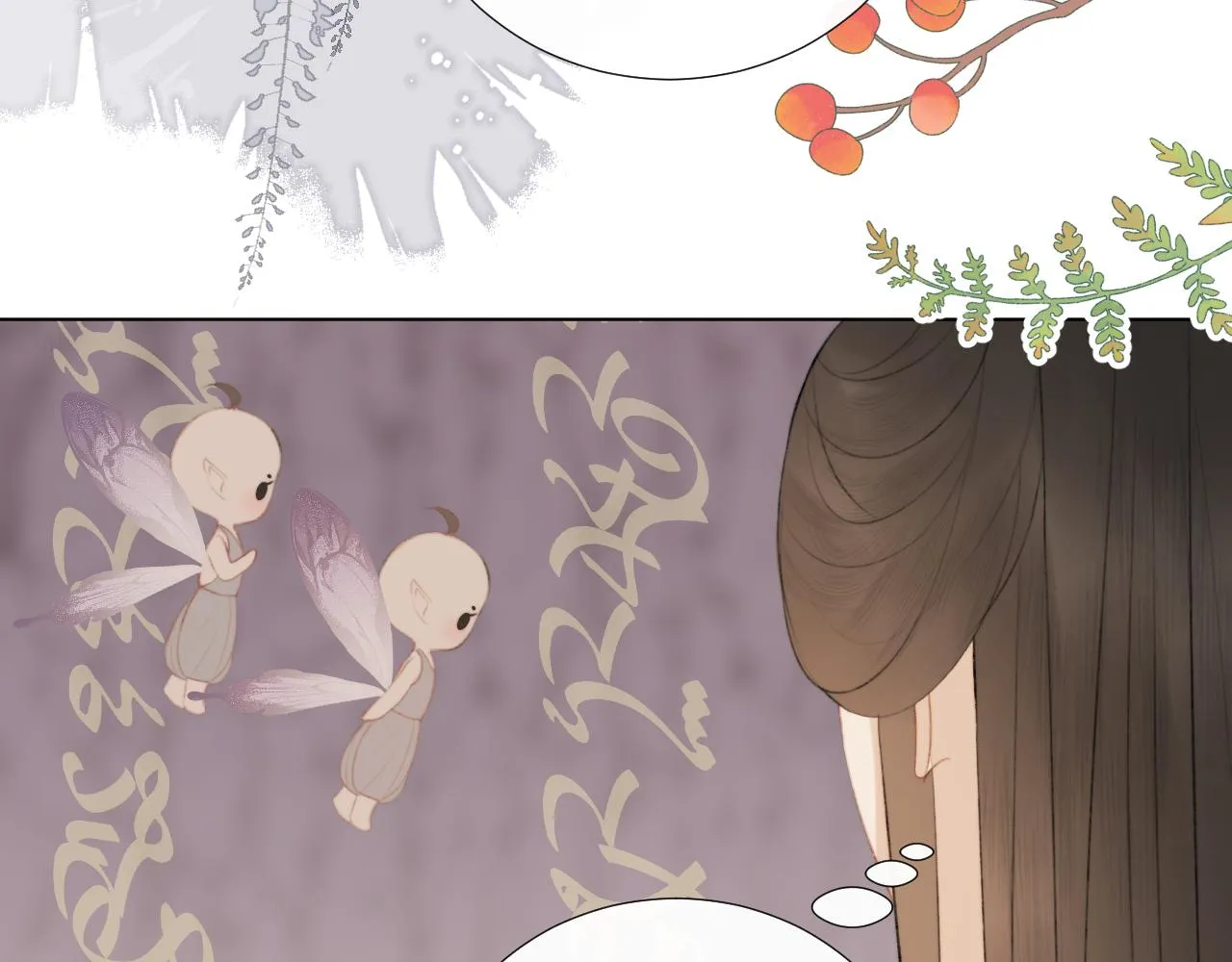 第十五话 狐狐支棱起来！ 第19页