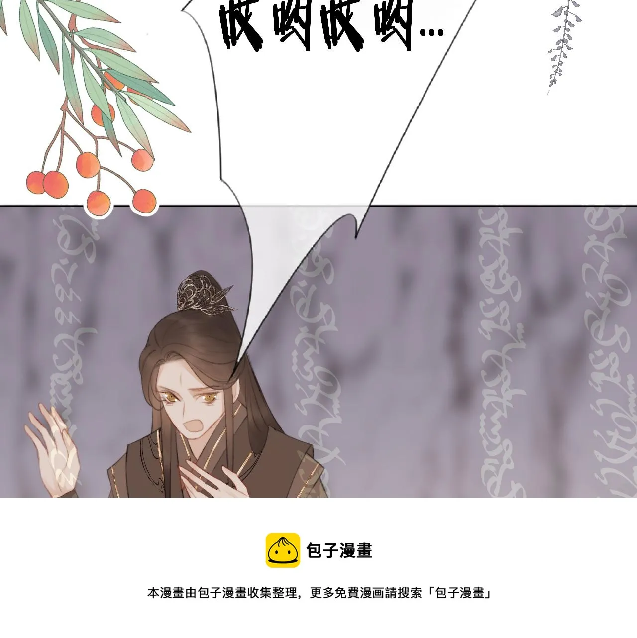 第十五话 狐狐支棱起来！ 第21页