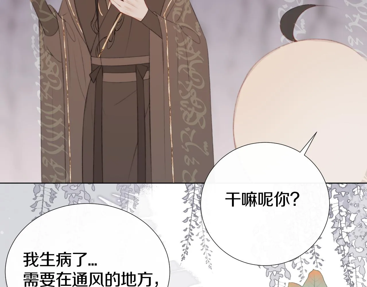 第十五话 狐狐支棱起来！ 第22页