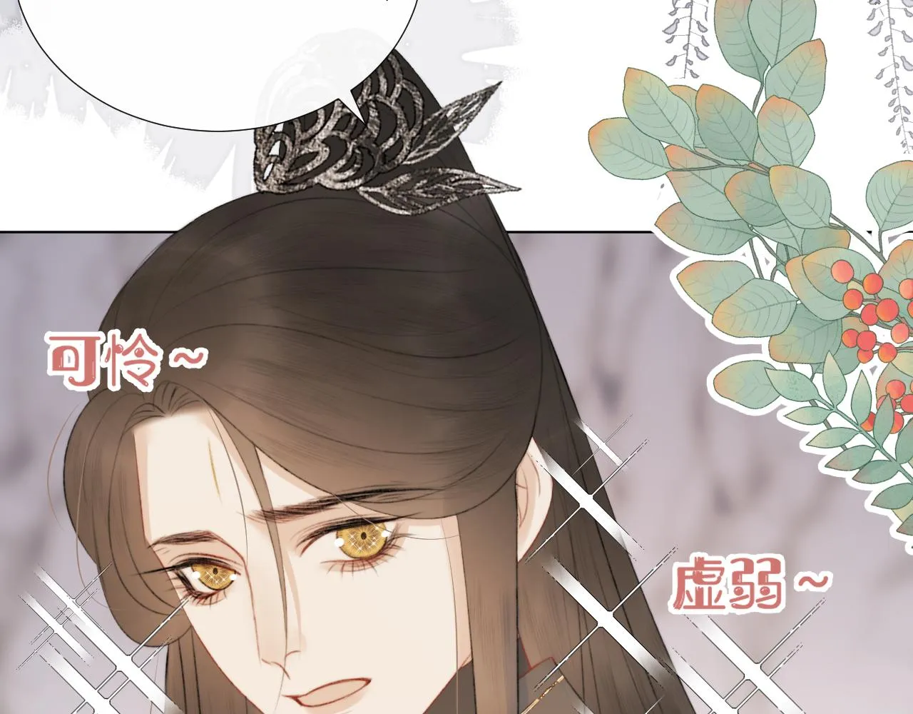 第十五话 狐狐支棱起来！ 第23页