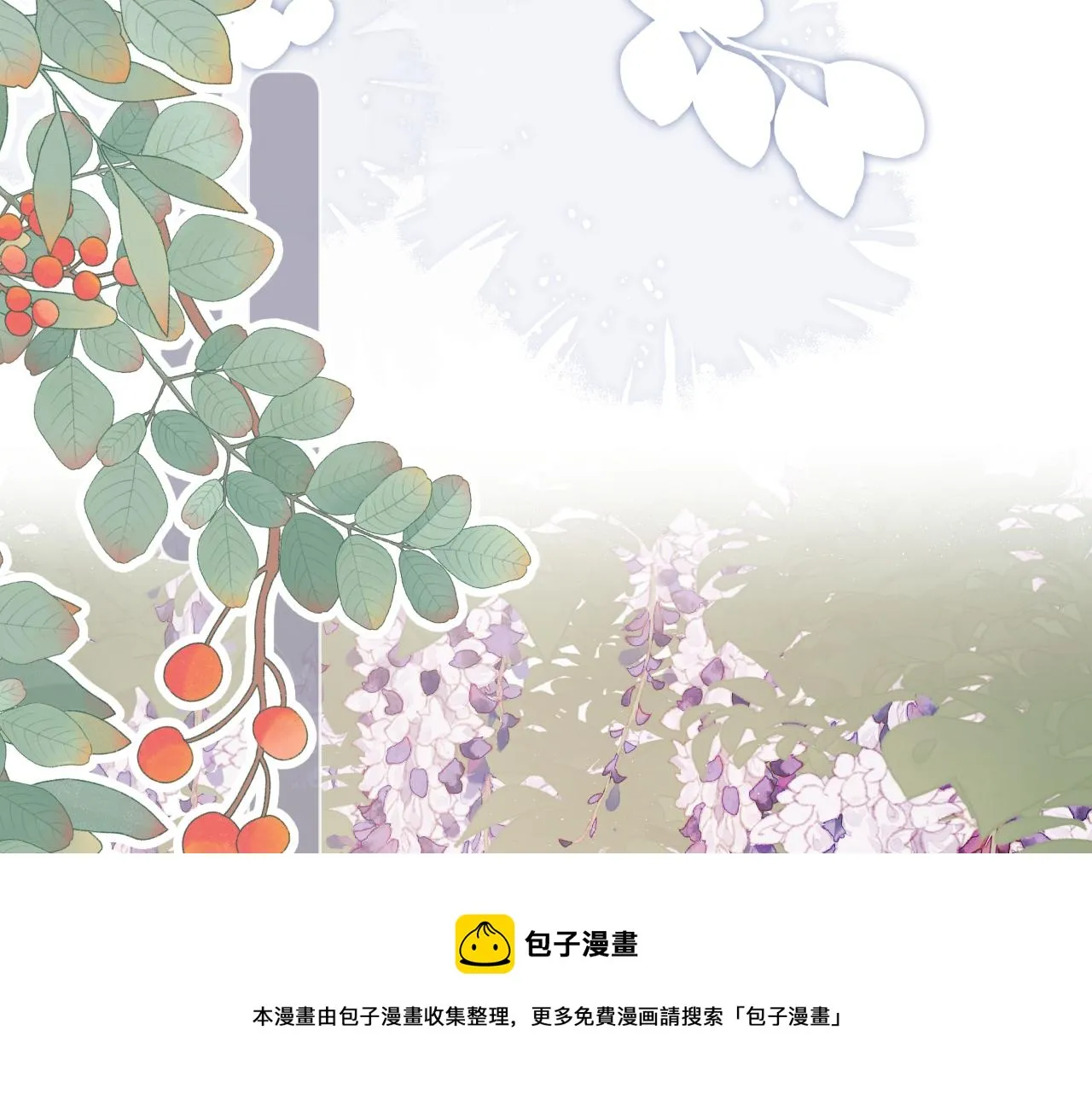 第十五话 狐狐支棱起来！ 第31页