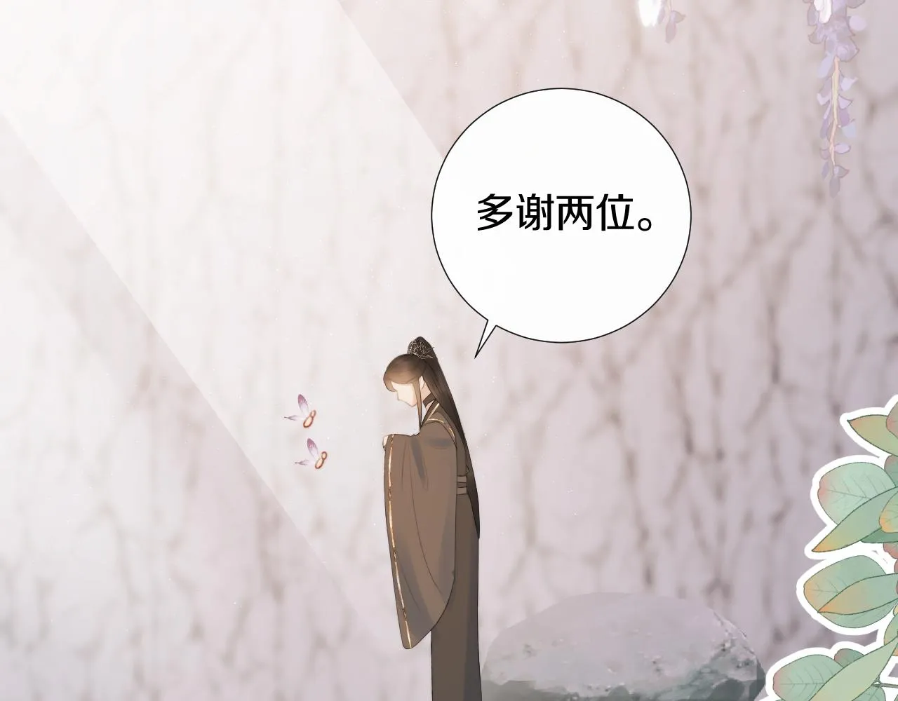 第十五话 狐狐支棱起来！ 第33页
