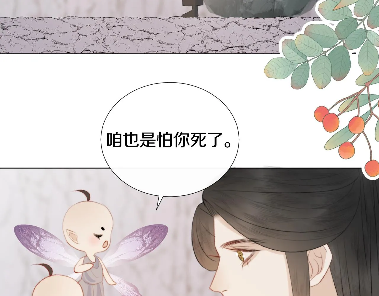 第十五话 狐狐支棱起来！ 第34页