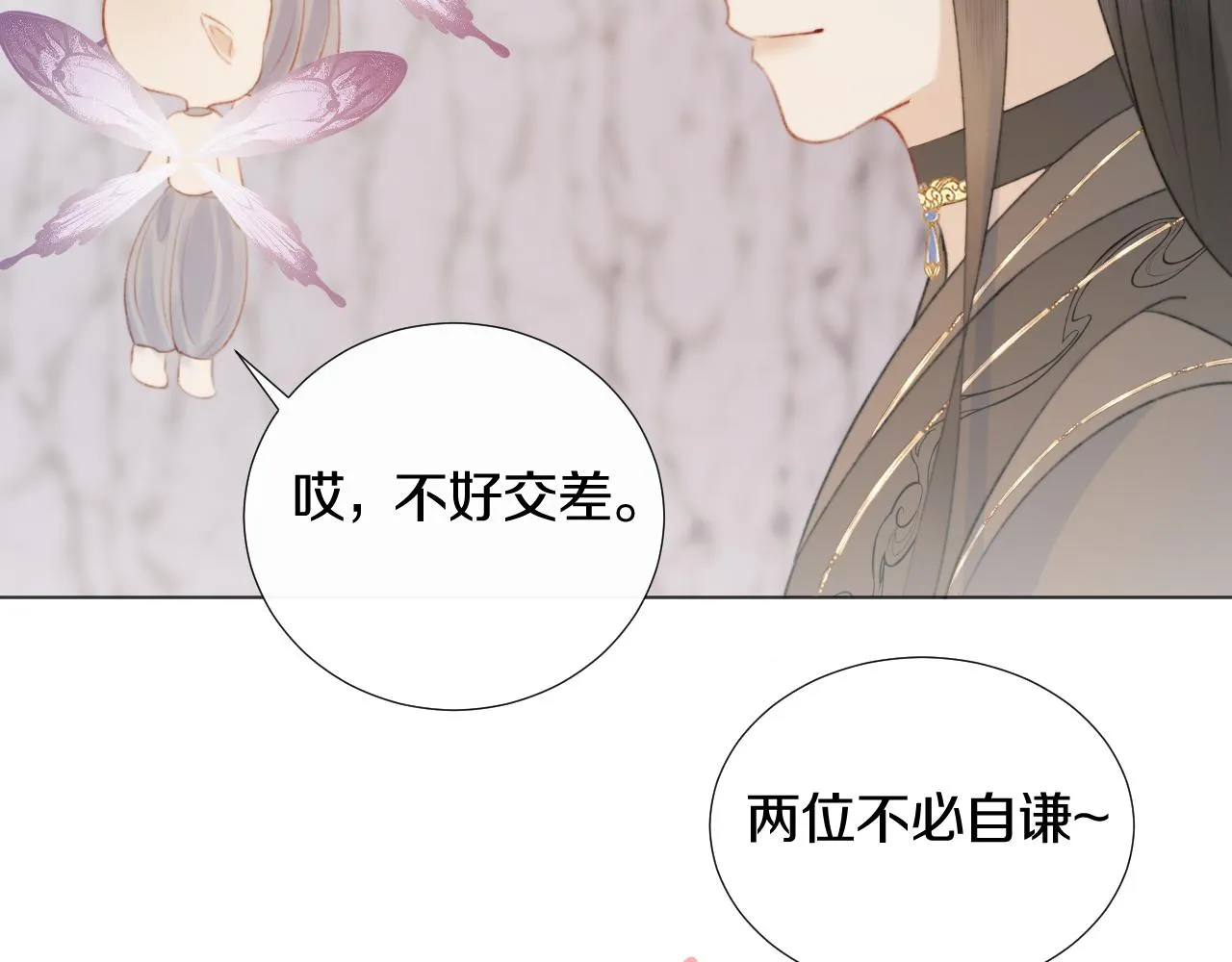第十五话 狐狐支棱起来！ 第35页