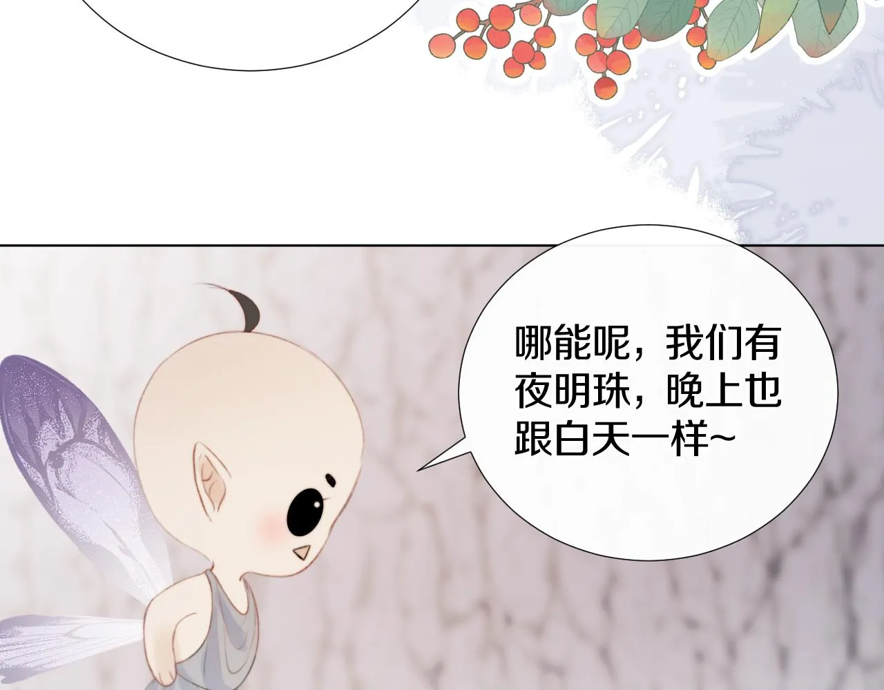 第十五话 狐狐支棱起来！ 第37页