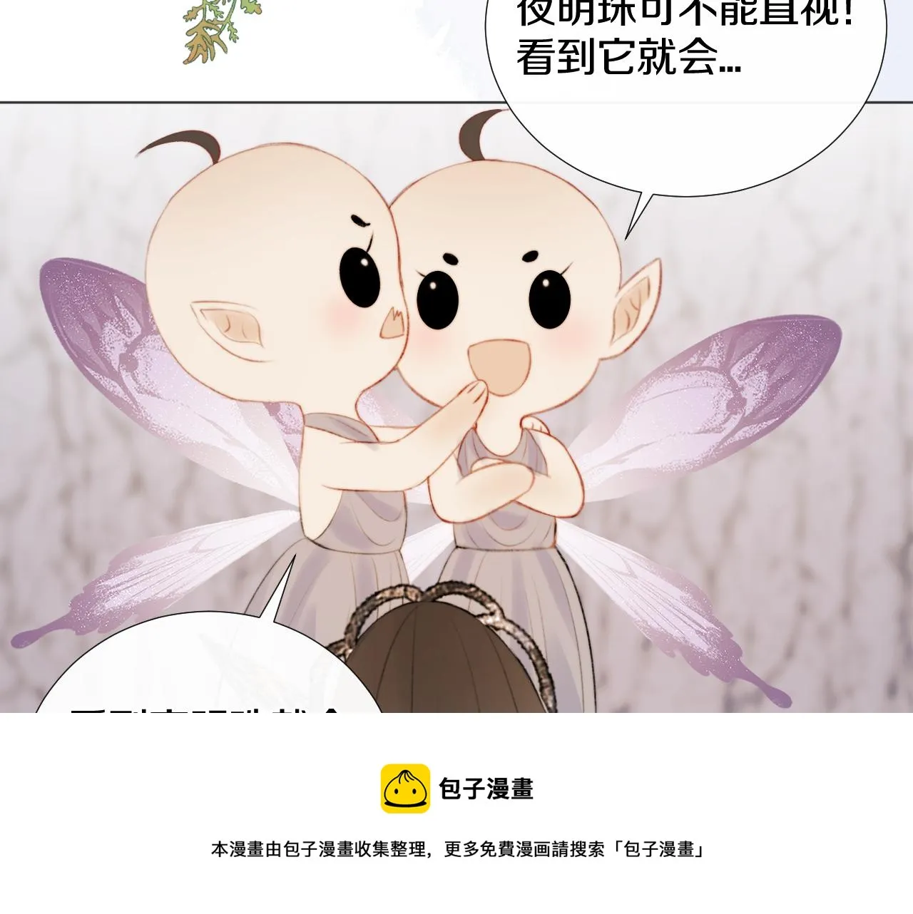 第十五话 狐狐支棱起来！ 第41页