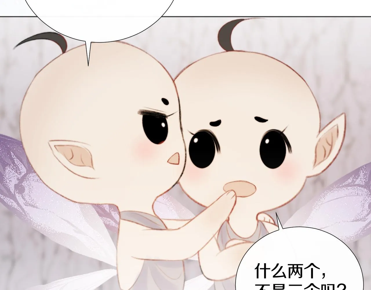 第十五话 狐狐支棱起来！ 第43页